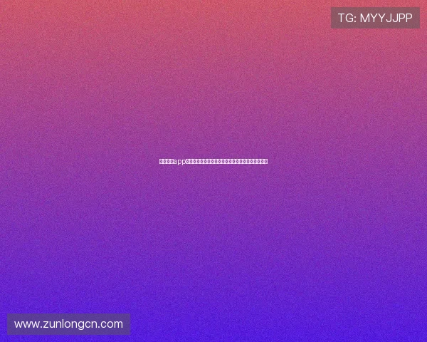 尊龙娱乐app安全可靠登录教程确保用户账号信息安全与顺畅体验 尊龙娱乐app安全可靠登录教程确保用户账号信息安全与顺畅体验
