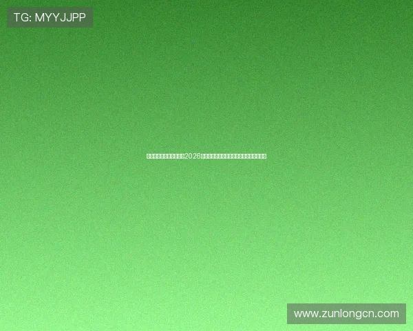 星空体育足球官网入口：2026世界杯现场直播与精彩集锦一站式观看指南